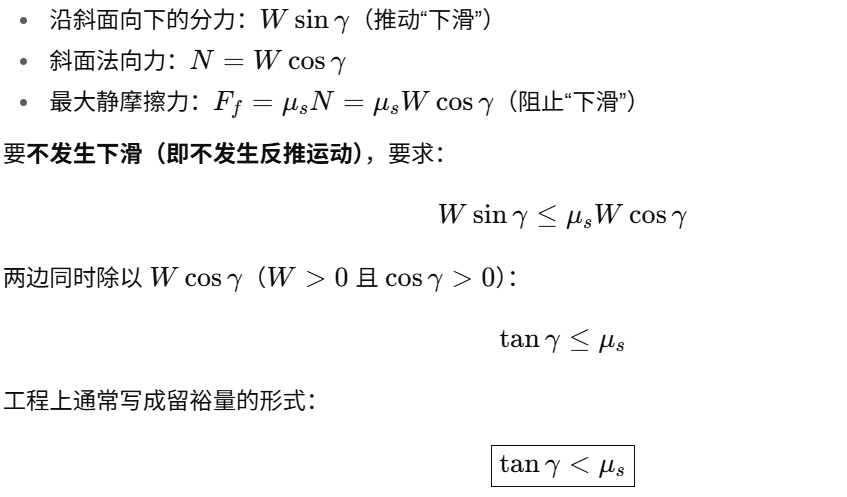 蜗轮蜗杆自锁与润滑脂摩擦系数 μ:把“天然自锁”讲清楚,也把风险讲透 图 4
